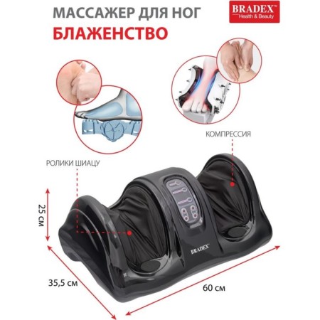 Legs massager Bradex KZ 0125, 40 watts, 5 modes, black-8