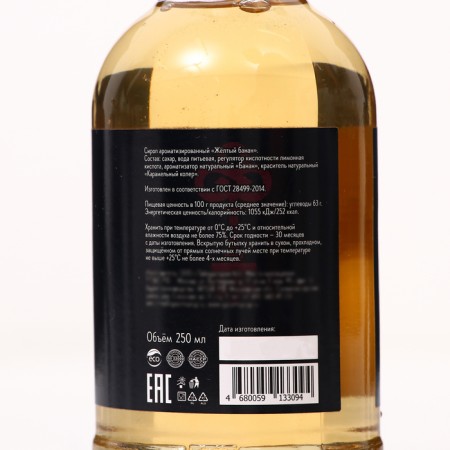 SPOOM syrup "yellow banana", 0.25 liters-1