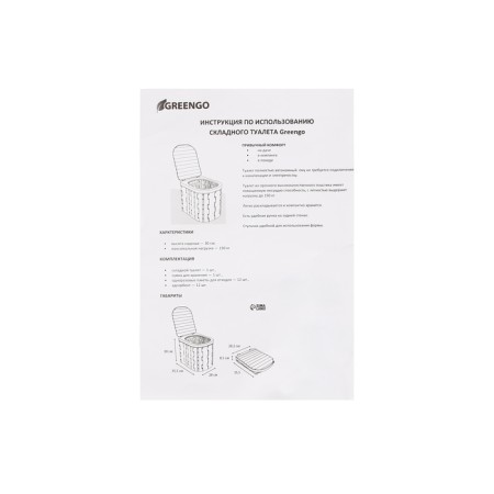 Folding toilet, 12 disposable packets, 12 absorbent packages, bag, Greengo-19