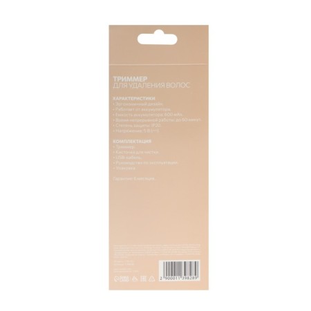 Luazon Ltri-02 hair trimmer, for nose/ears, battery, golden-6