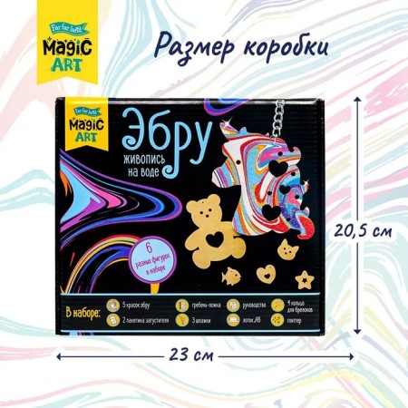 Набор для рисования на воде «Эбру» серия Magic ART-6