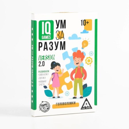 IQ-игры «Ум за разум. Головоломки» version 2.0, 10+-4