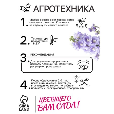 Flowers Dolphinium "Ginera Cultural", 0.05 g-3