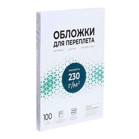 Cover for binding A4, 230 g/m2, 100 sheets, cardboard, white, embossing under the skin, Geleos-2