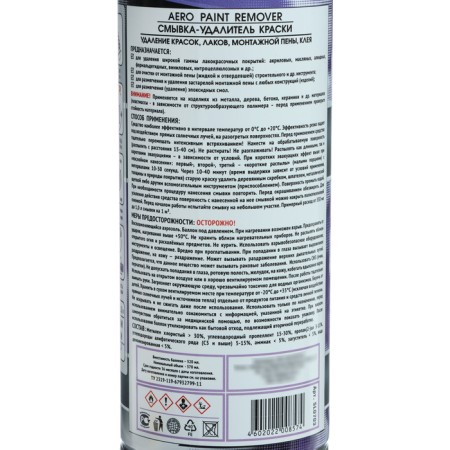 AGAT SILVERLINE, 520 ml, aerosol-7