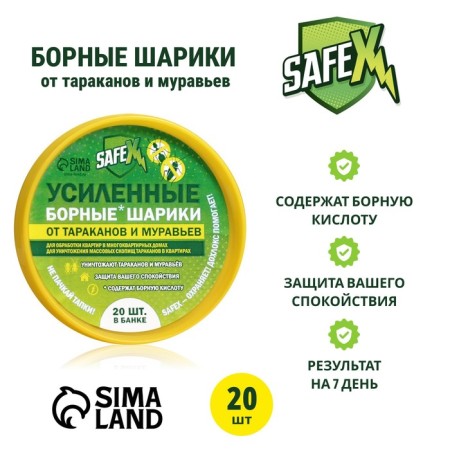 Borine balls from cockroaches reinforced "Safex", bank, 20 pcs.