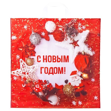 The package "New Year's undertaking", polyethylene with a loop pen, 45x45 cm, 60 μm