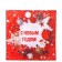 The package "New Year's undertaking", polyethylene with a loop pen, 45x45 cm, 60 μm
