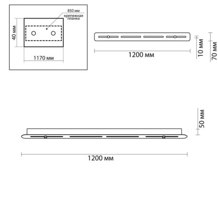 Universal base of molto in chromium color 1200 mm long-1