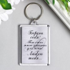Acryl keychain 