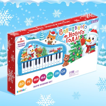 Musical piano "Magic New Year!", Sound, blue color-6
