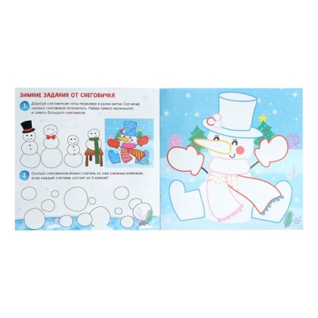 Applications with plasticine "Magic Winter", 12 p.-2