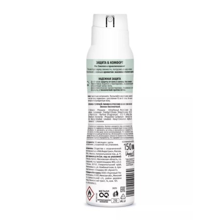 Antipersperant FA "Protection & Comfort", with the aroma of jasmine and white iris, 150 ml-6