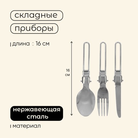 Set of folding tourist devices Maclay: knife, fork, spoon-2