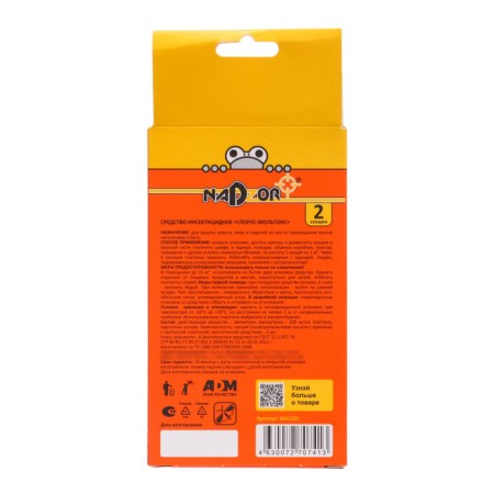 Section from Mol "Nadzor" without smell, 2 pcs-2