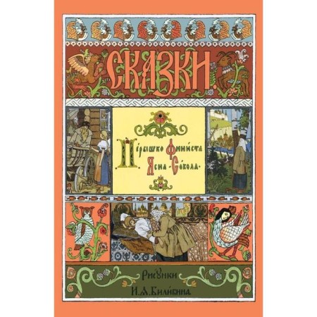 Finist Perse Yasna - Falcon