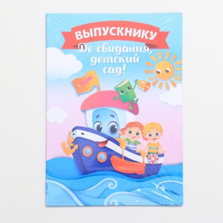 Folder "Graduate of the kindergarten", A4, without files-3