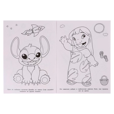 Coloring "Interplanetary Friendship"-3