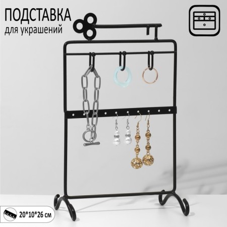 Top for jewelry "Key" 20 × 10 × 26, black color