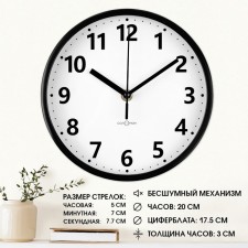 Wall clock, D-20 cm, interior, classic, silent, black