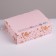 Gift folding box, packaging, “with love”, 16.5 x 12.5 x 5 cm, without tape