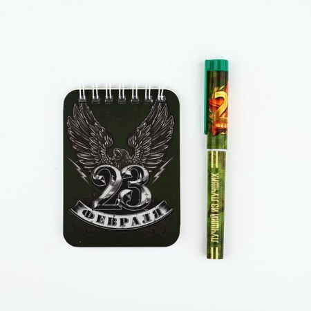 Set "February 23": Notepad and Pen Plastic-1