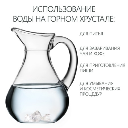 Mountain crystal, natural stone for water purification, 100 g-1