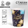 A one -time paper glass "Happy Birthday" Stars balls, 250 ml