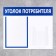 Information stand “Consumer Corpourine” 2 pockets (1 flat A4, 1 volumetric A5), blue color