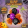 Shar Latex 12 “Halloween!”, Silkography, 2-hand, 6 designs, set 25 pcs.