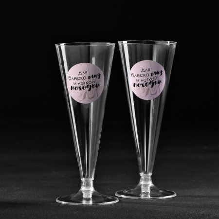 A set of plastic glasses for champagne "for shine eyes", 150 ml-4