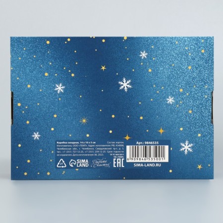 Folding box "New Year's ball", 14 x 10 x 5 cm, new year-4