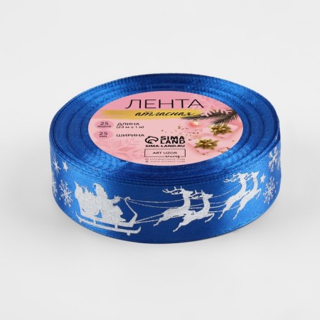 Satin tape with embossing "deer in the harness", 25 mm, 23 ± 1 m, blue color/silver No. 122-2