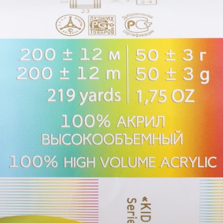 Yarn "Children's novelty" 100% acrylic 200m/50g (165 t. Beige)-3