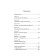 Darwin and love for all living things. Biography in episodes. Harel K.