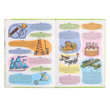 Encyclopedia for every day "365 facts about transport"-4