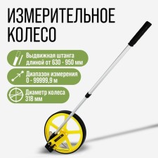 Tundra measuring wheel, mechanical, diameter 318 mm, measurement range 0-99999.9 m