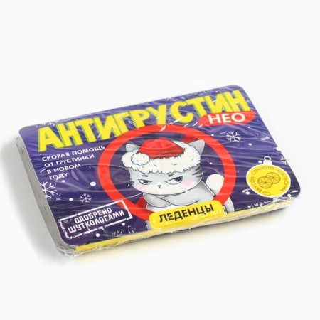 Новый год! Леденцы в блистере, со вкусом апельсина «Антигрустин», 16 г-5