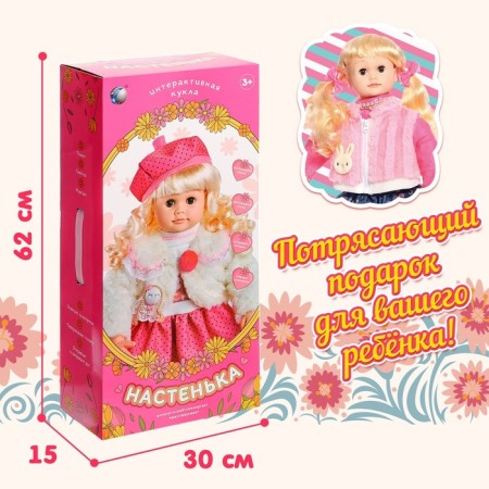 Interactive doll "Nastenka"-6