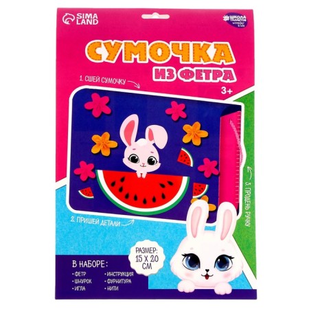Set for creating a bag of “bunny” felt with a thermonakleka-4