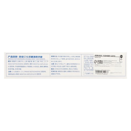 Toothpaste "Calm and Freshness", 100 g-1