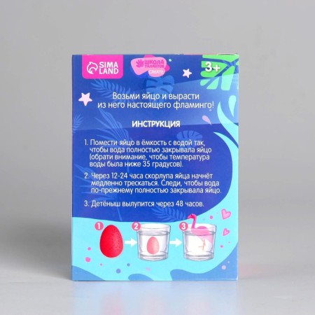 Growing animals in the egg "flamingo"-4