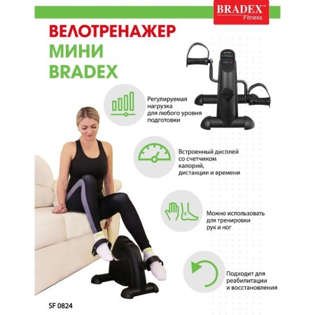 Bradex SF 0824 Mini Equipment, Black