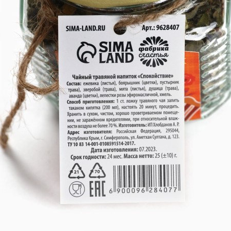 Herbal tea "beloved grandmother" in a glass jar, 25 g.-4