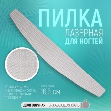 Nail laser saw, bilateral, 16.5 cm, gray color