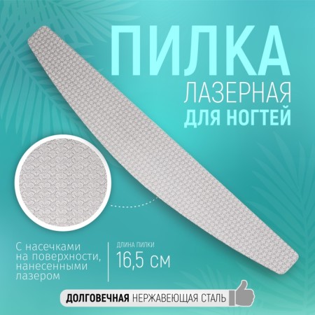 Nail laser saw, bilateral, 16.5 cm, gray color