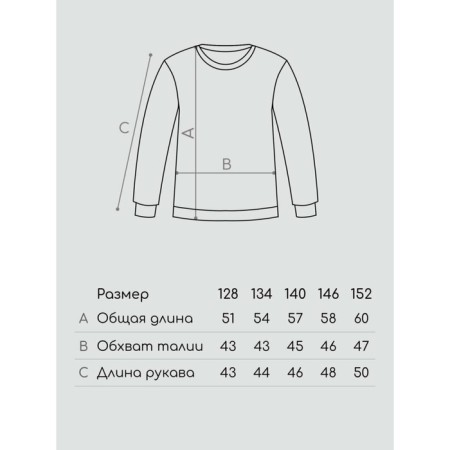 Свитшот для девочки Amarobaby Crystal, рост 128 см, цвет пудровый-5