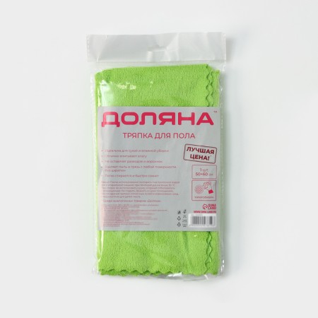 A rag for the floor “Promo”, 180 g, 50 × 60 cm, microfiber, ultrasound processing of the edge, mix-5