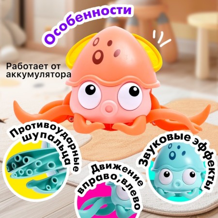 Musical catalka "Osminog", light, sound, color orange-2