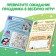 New Year! Advent Calendar "Tasks for 31 days", 20 pp., A4